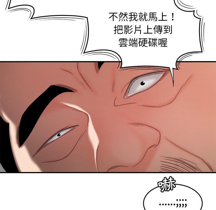 《絕命陷阱》漫画 第21話