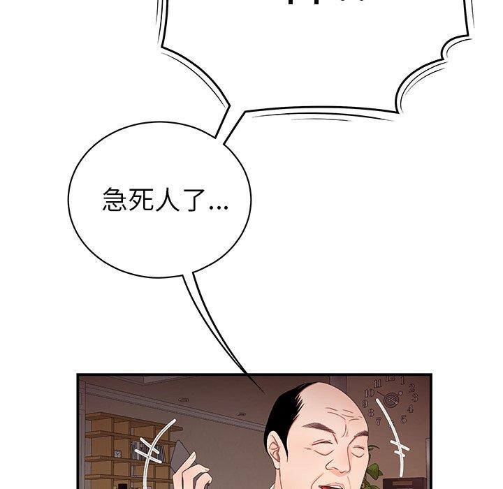 《絕命陷阱》漫画 第21話