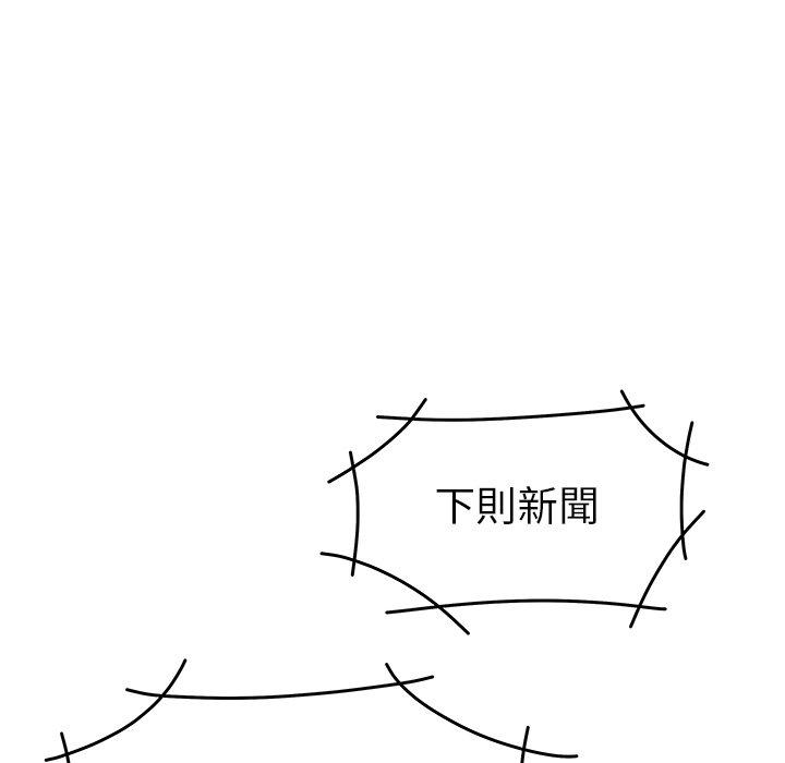 《絕命陷阱》漫画 第21話