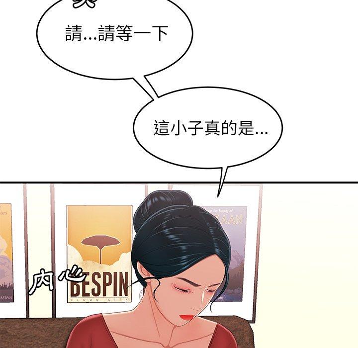 《絕命陷阱》漫画 第21話