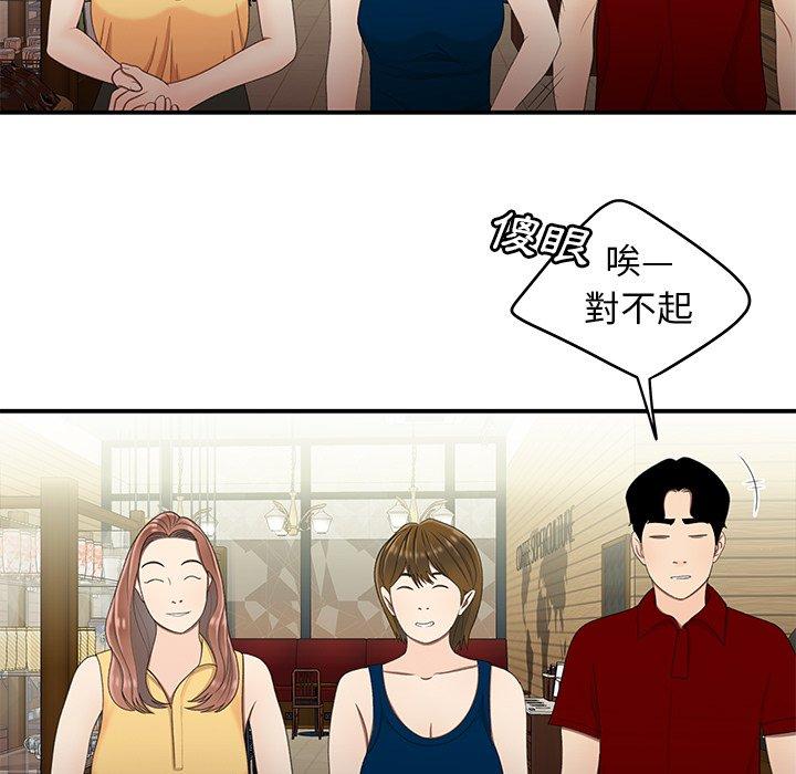 《絕命陷阱》漫画 第22話