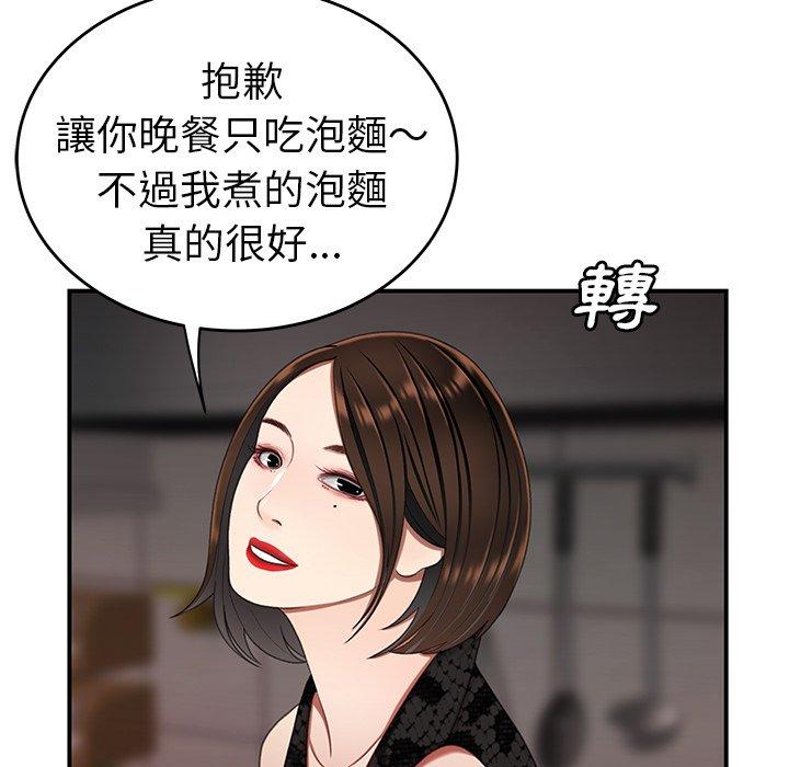 《絕命陷阱》漫画 第22話