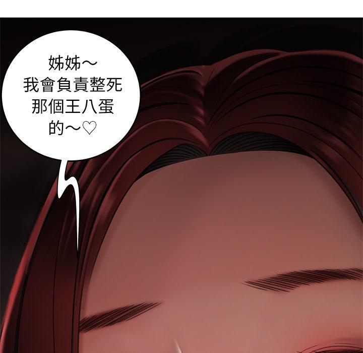 《絕命陷阱》漫画 第22話