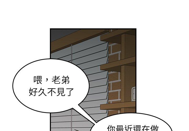 《絕命陷阱》漫画 第22話