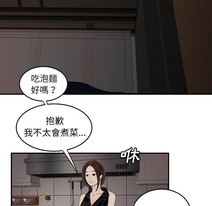 《絕命陷阱》漫画 第22話