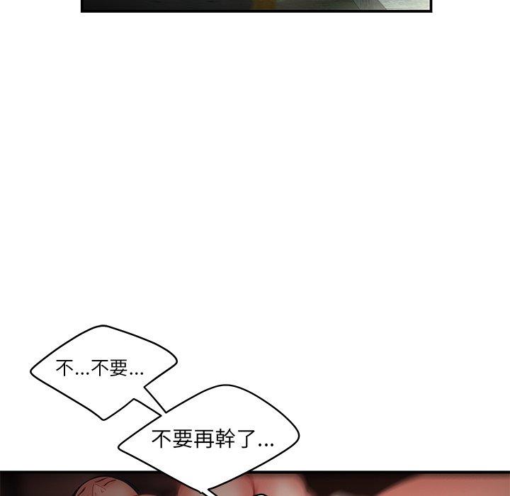 《絕命陷阱》漫画 第22話