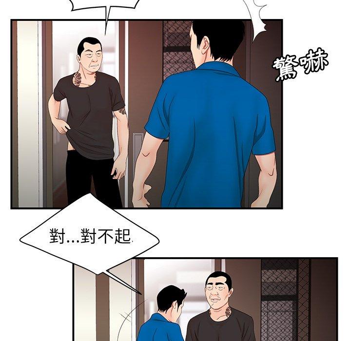 《絕命陷阱》漫画 第22話