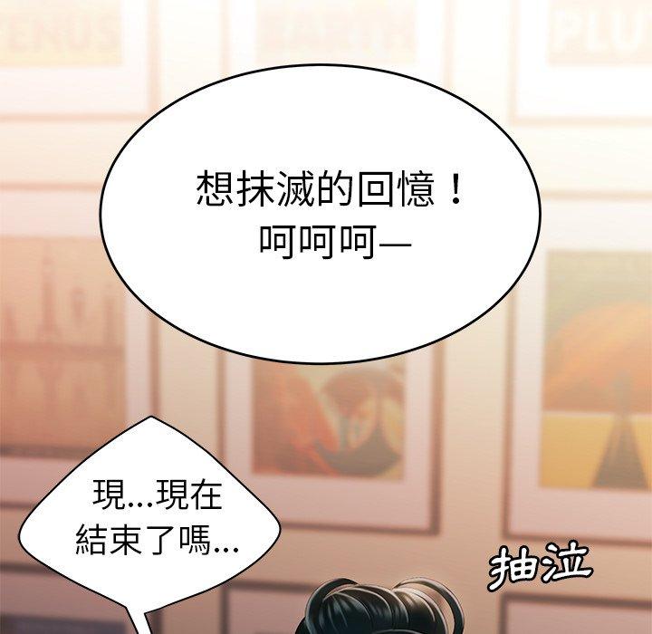 《絕命陷阱》漫画 第22話