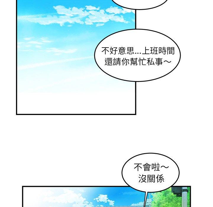 《絕命陷阱》漫画 第22話