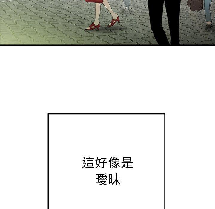 《絕命陷阱》漫画 第22話