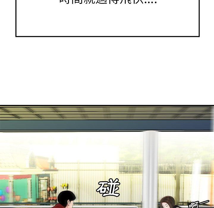 《絕命陷阱》漫画 第22話