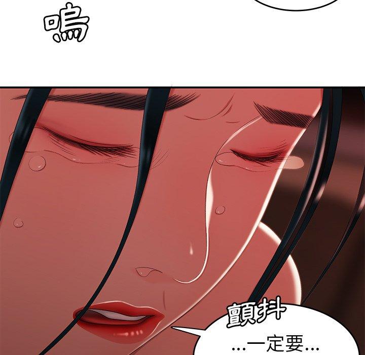 《絕命陷阱》漫画 第22話