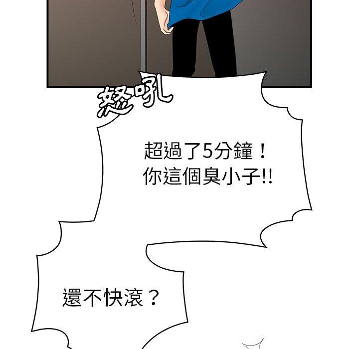 《絕命陷阱》漫画 第22話