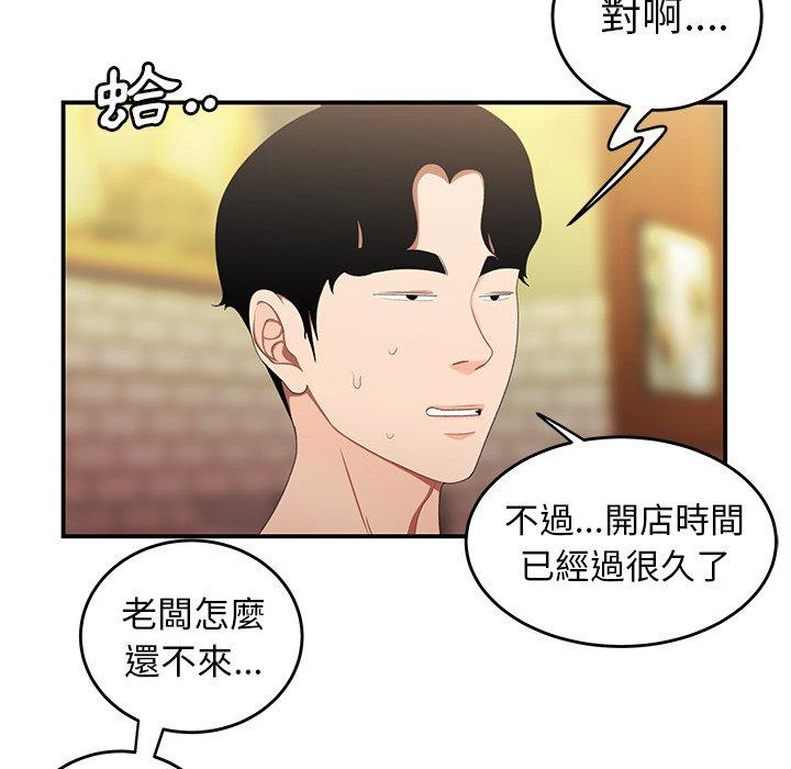 《絕命陷阱》漫画 第22話