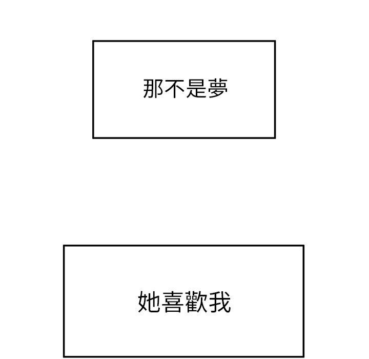 《絕命陷阱》漫画 第22話