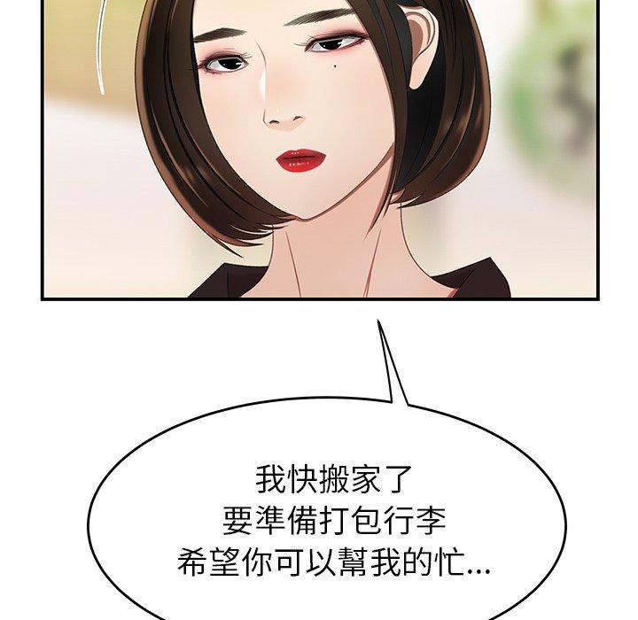 《絕命陷阱》漫画 第22話