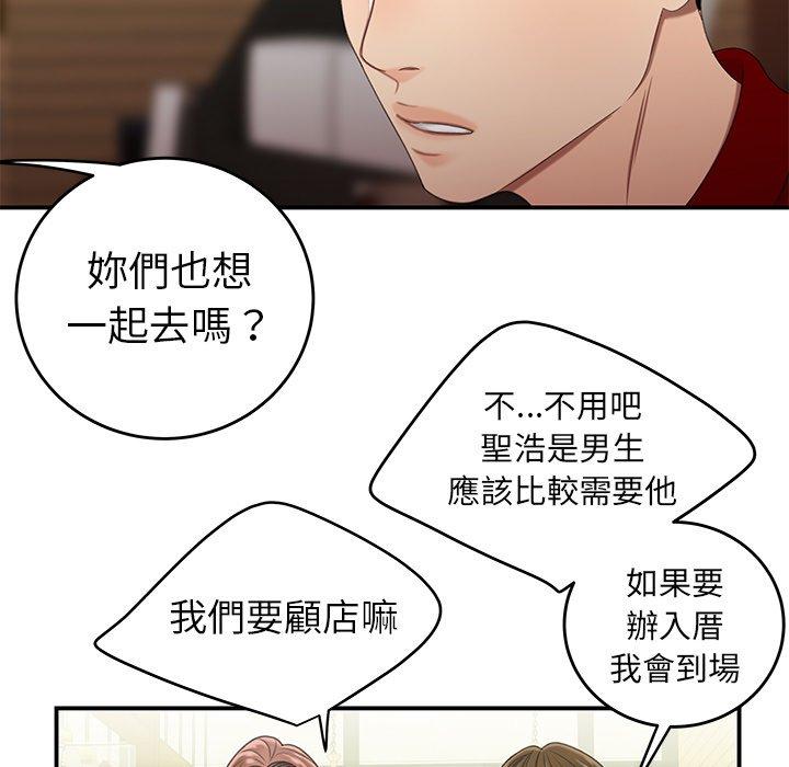 《絕命陷阱》漫画 第22話