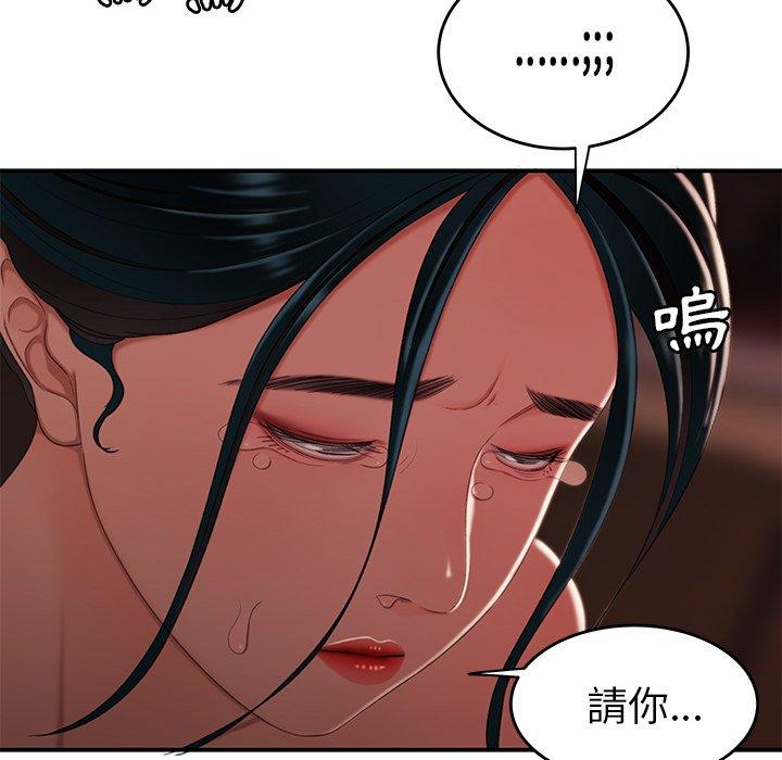 《絕命陷阱》漫画 第22話
