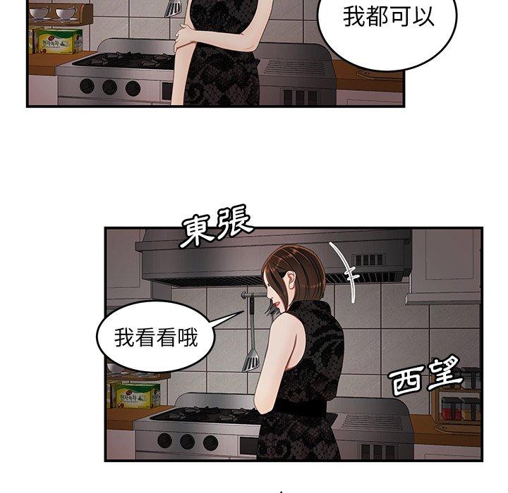 《絕命陷阱》漫画 第22話