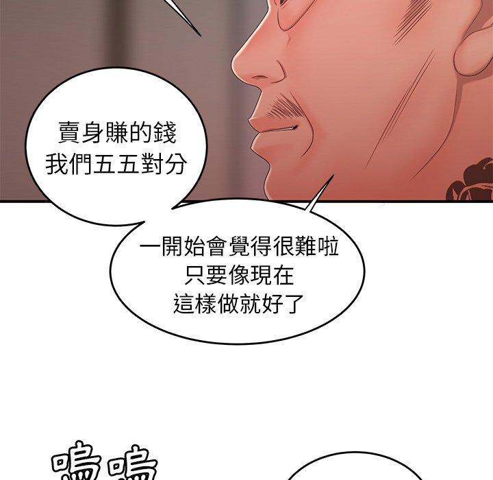 《絕命陷阱》漫画 第22話