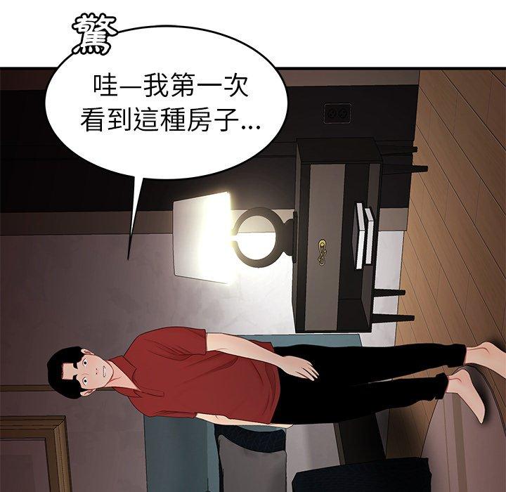 《絕命陷阱》漫画 第22話
