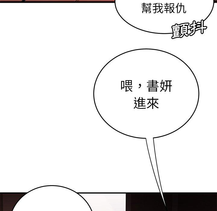 《絕命陷阱》漫画 第22話