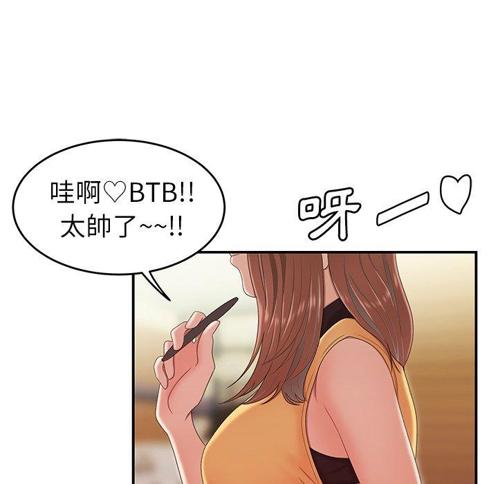 《絕命陷阱》漫画 第22話