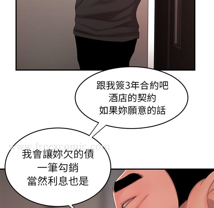 《絕命陷阱》漫画 第22話