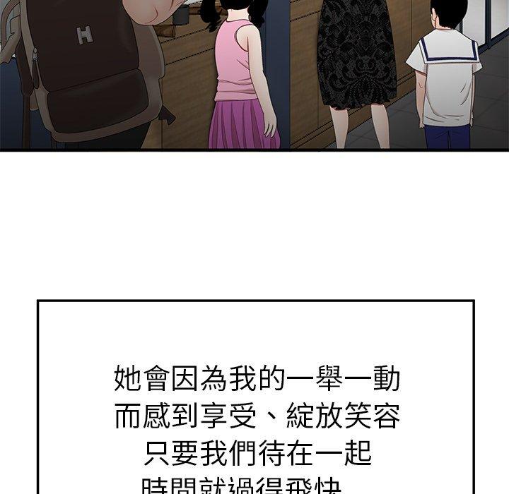 《絕命陷阱》漫画 第22話