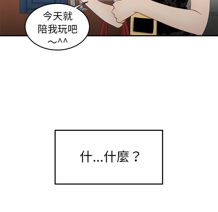 《絕命陷阱》漫画 第22話