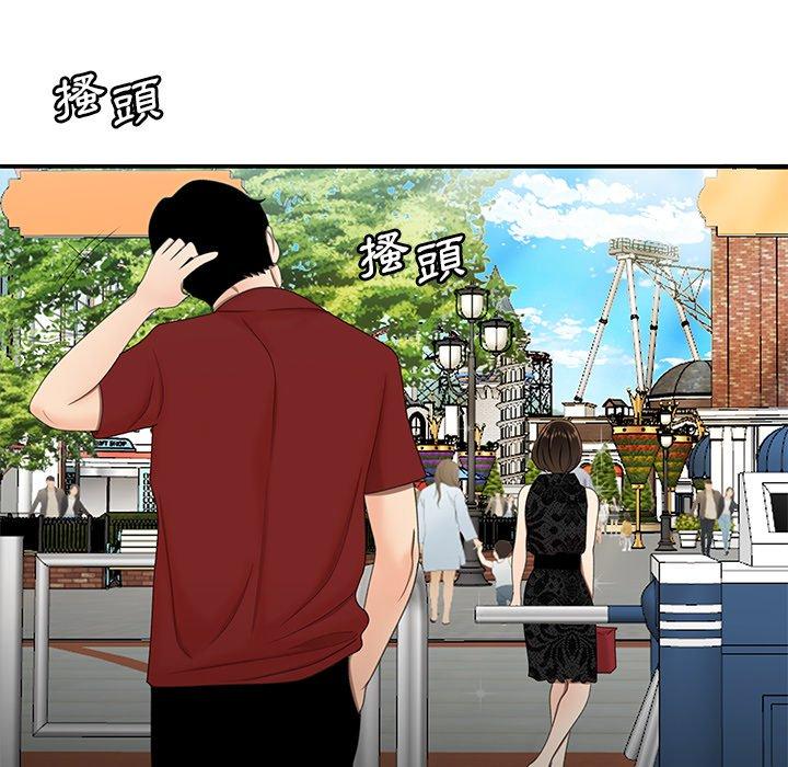 《絕命陷阱》漫画 第22話
