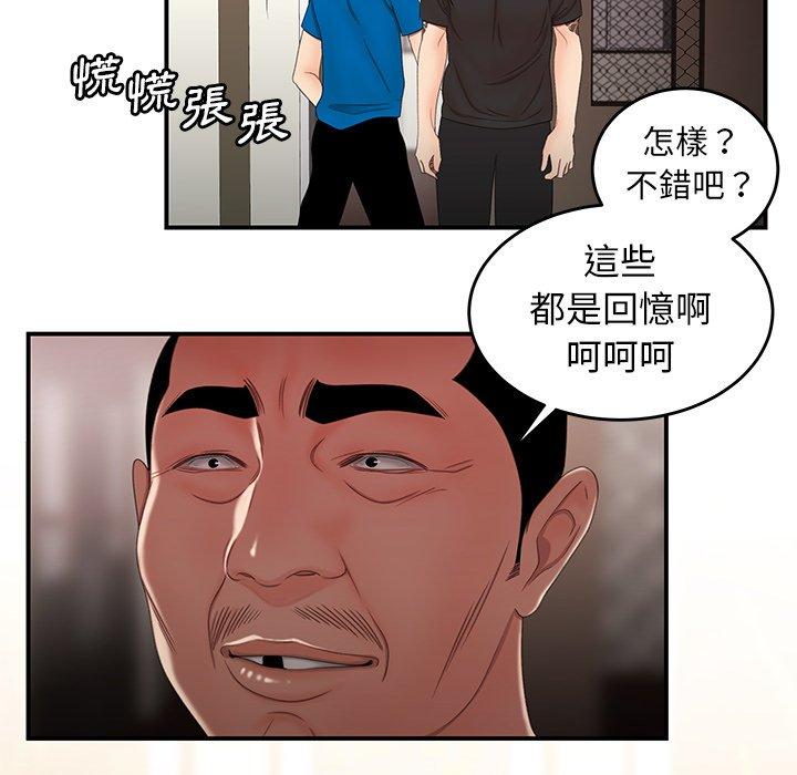 《絕命陷阱》漫画 第22話