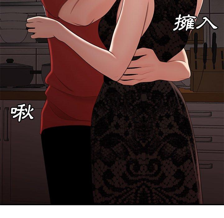 《絕命陷阱》漫画 第22話