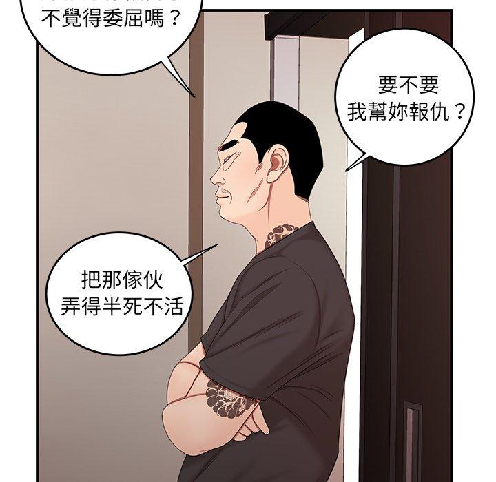 《絕命陷阱》漫画 第22話