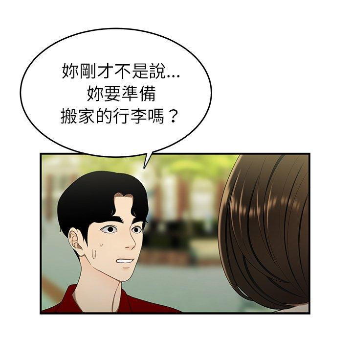 《絕命陷阱》漫画 第22話