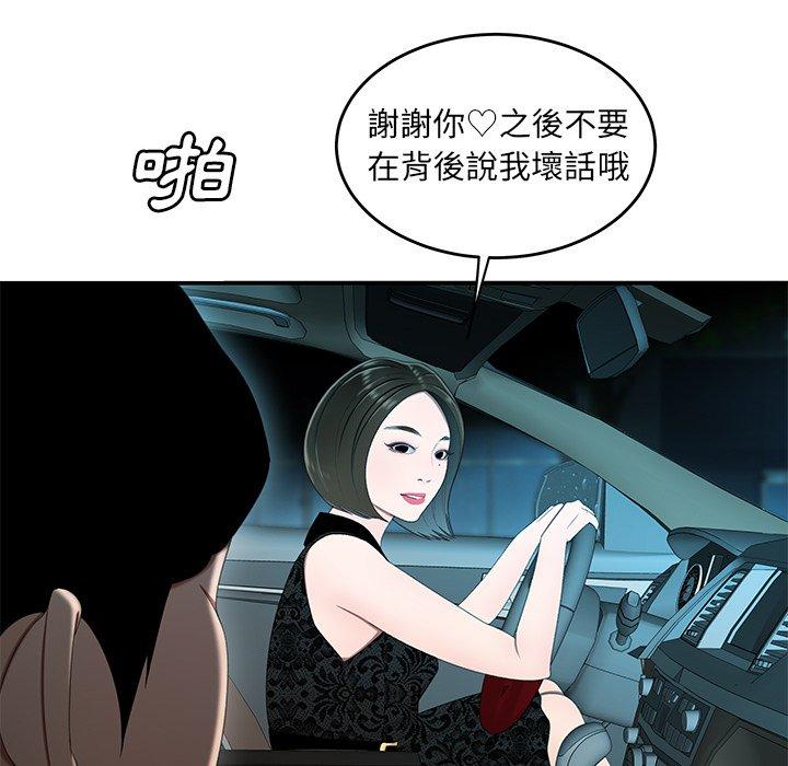 《絕命陷阱》漫画 第22話