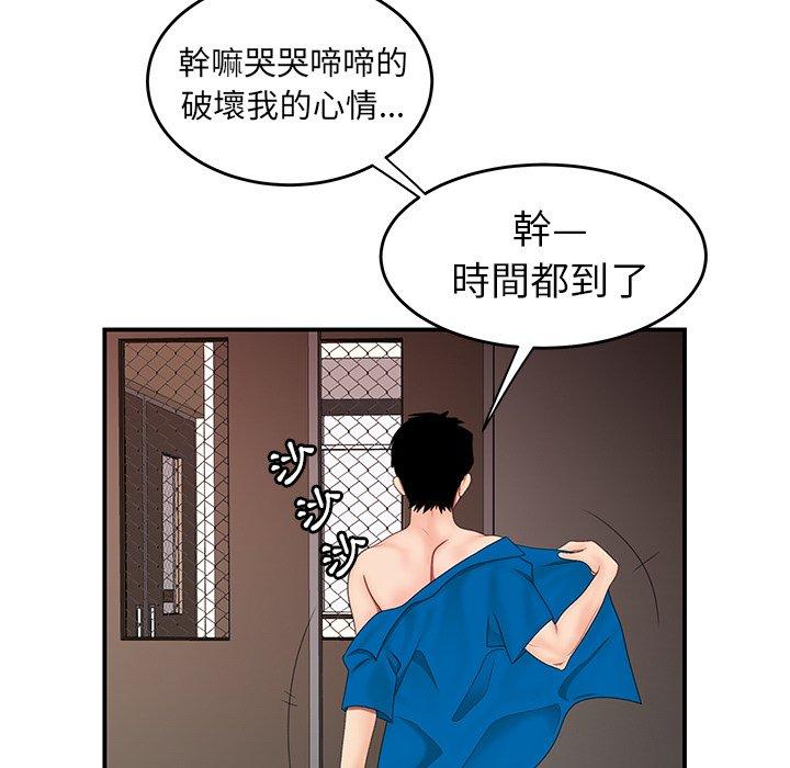 《絕命陷阱》漫画 第22話