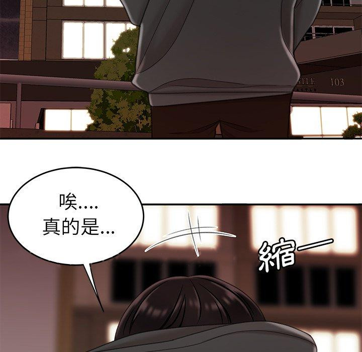 《絕命陷阱》漫画 第22話