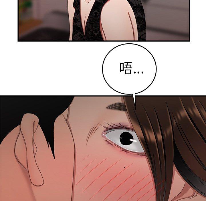 《絕命陷阱》漫画 第22話