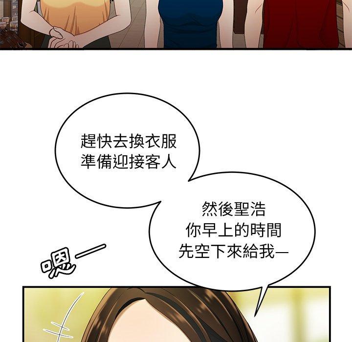 《絕命陷阱》漫画 第22話