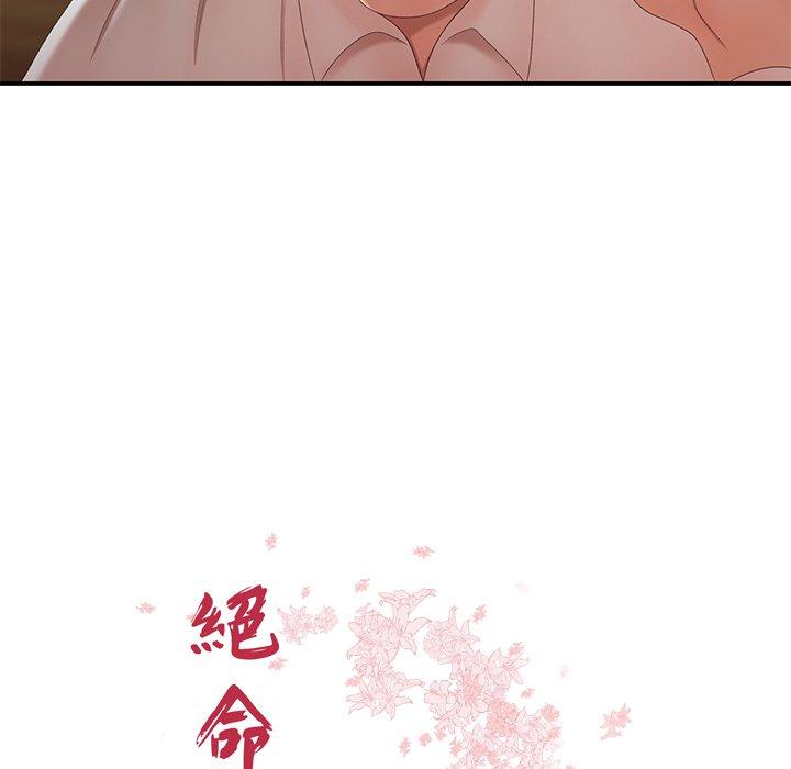 《絕命陷阱》漫画 第22話