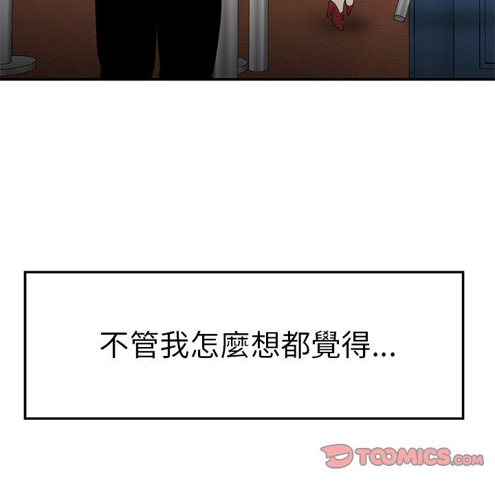 《絕命陷阱》漫画 第22話