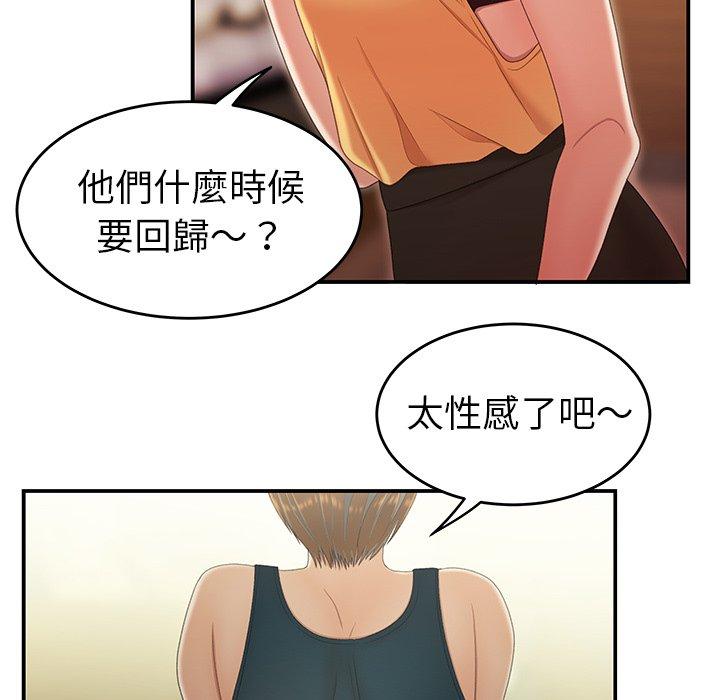《絕命陷阱》漫画 第22話