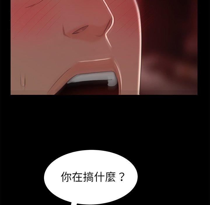 《絕命陷阱》漫画 第23話