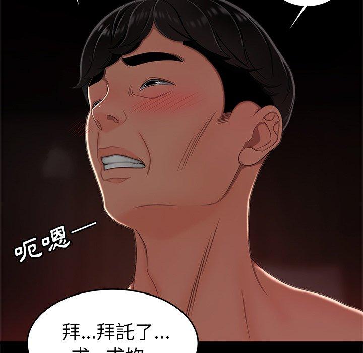 《絕命陷阱》漫画 第23話