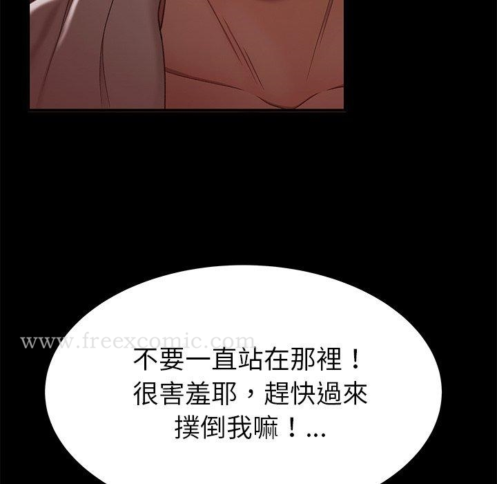 《絕命陷阱》漫画 第23話