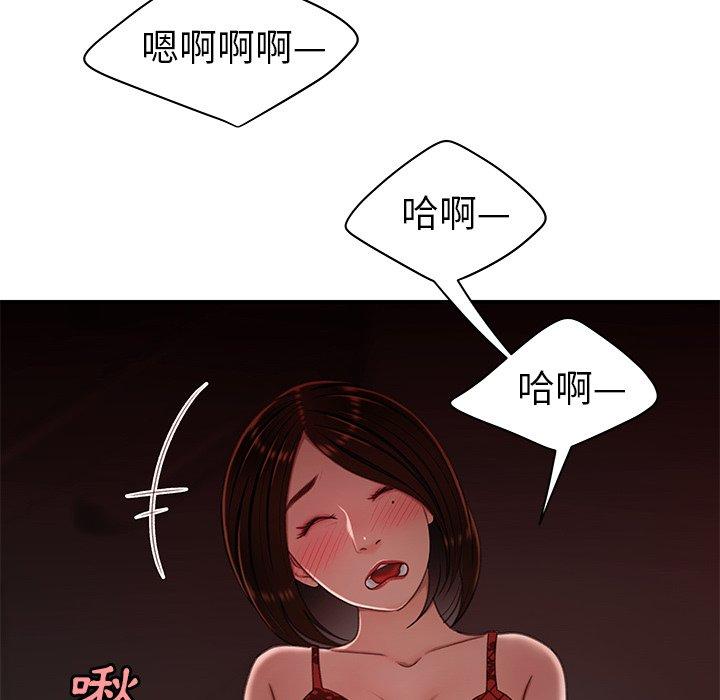 《絕命陷阱》漫画 第23話
