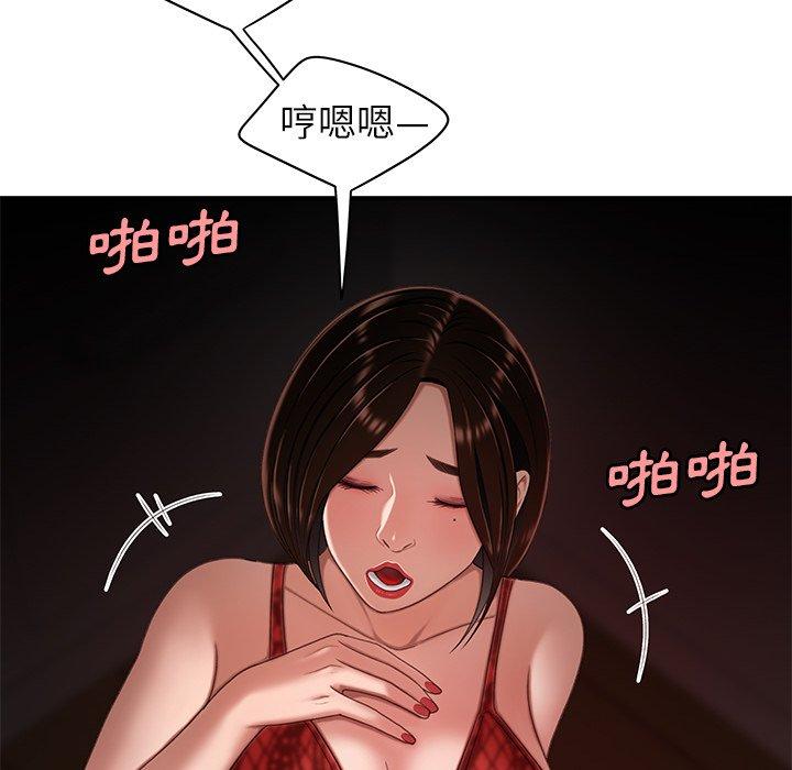 《絕命陷阱》漫画 第23話