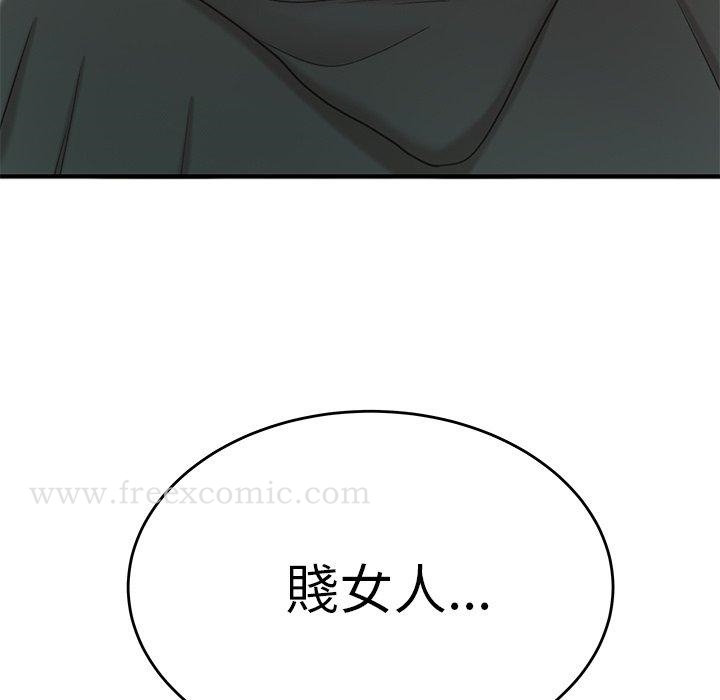 《絕命陷阱》漫画 第23話