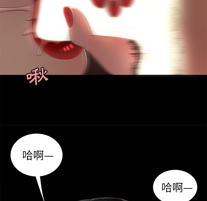 《絕命陷阱》漫画 第23話